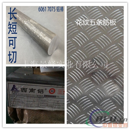 6061供应价6061铝镁硅合金6061t6铝板