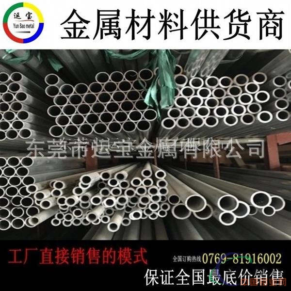 深圳5454铝管 小规格铝管成批出售商