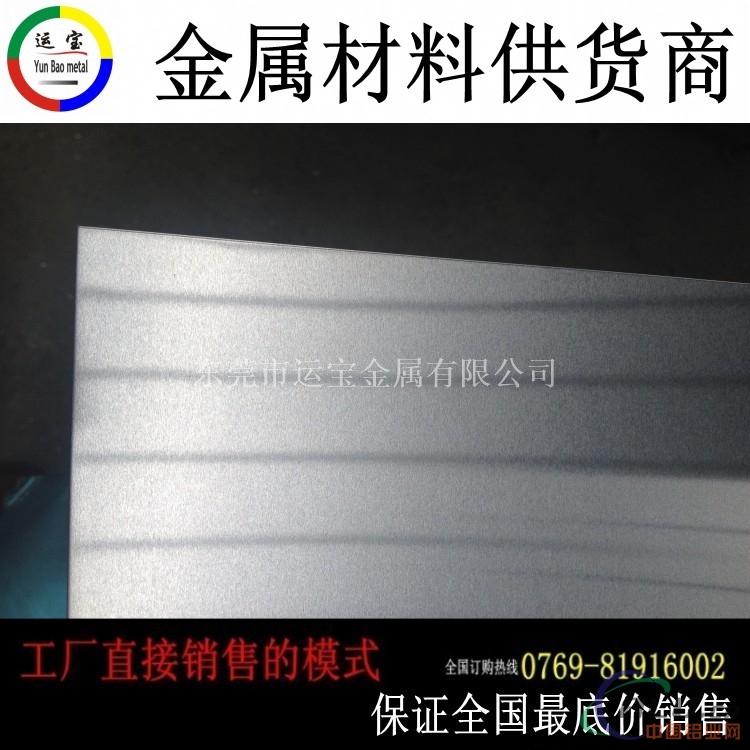 铝合金7050出厂状态7050铝合金板用途