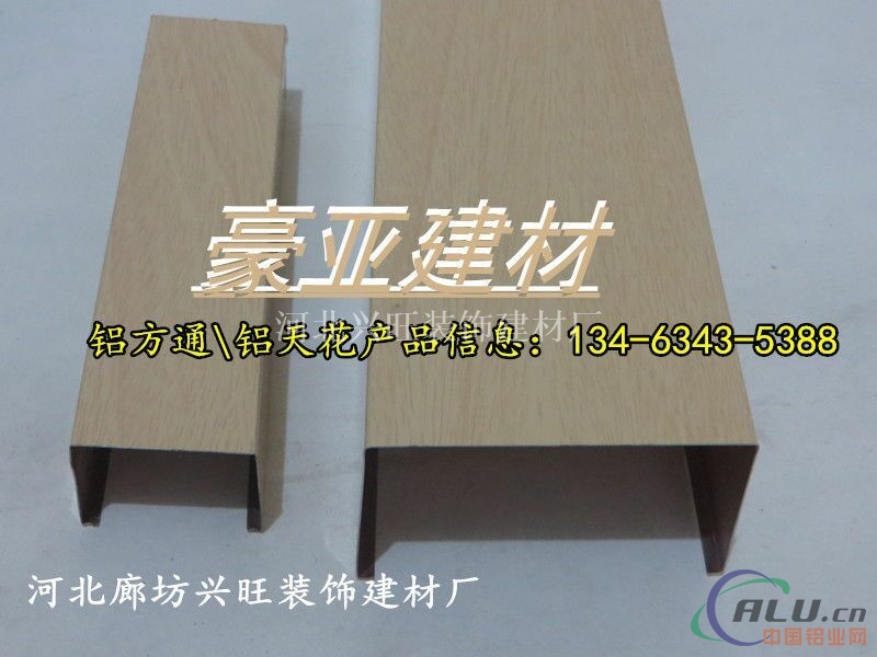 铝方通厂家 木纹铝方通、木纹条扣板产品