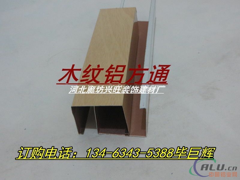 河北木纹铝方通吊顶厂家 30750.5铝方通