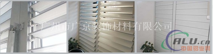 上海遮阳型材铝百叶多少钱