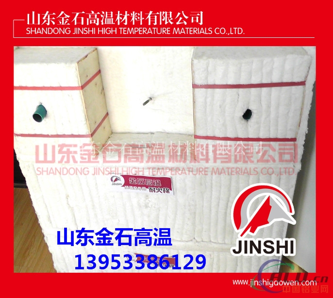 金石保温棉耐火棉