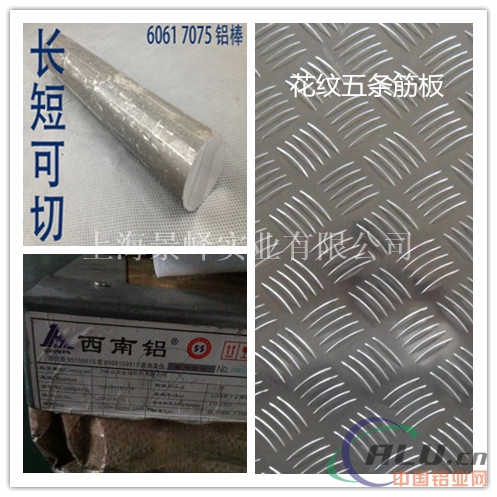 铝硬度、铝裁切、铝合金材质与用途——上海景峄