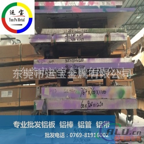 台州2A12铝板 2A12t4t6铝排长度