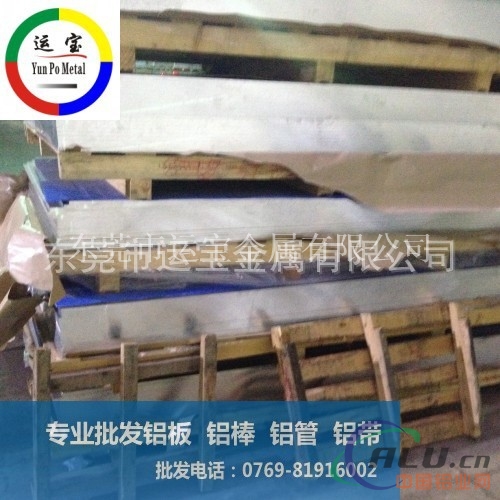 中厚2024t3铝薄板经销商