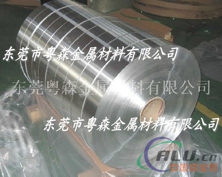 3003防腐保温铝卷带 冲压专项使用1100铝带 