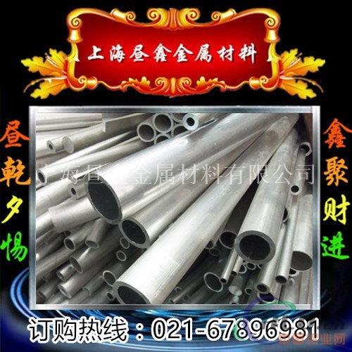 国产2A01硬质铝管 环保LY1铝管切割