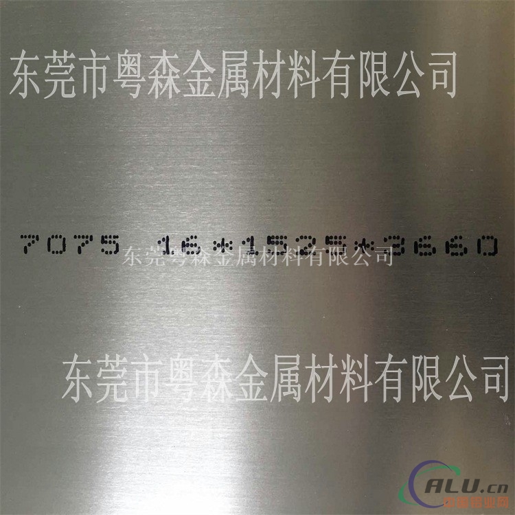1100超镜面铝板供应 宝岛中钢7075铝板