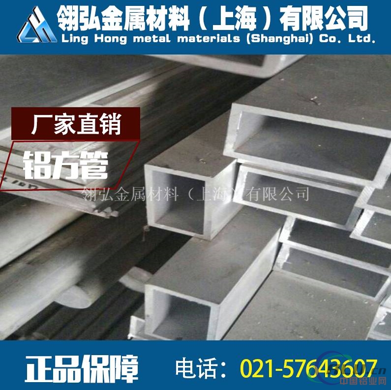 国标高度度A7050铝板生产厂家