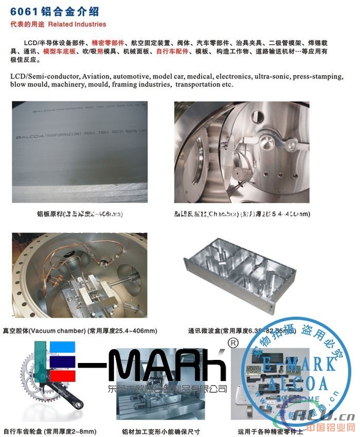 QC7加长航空铝板