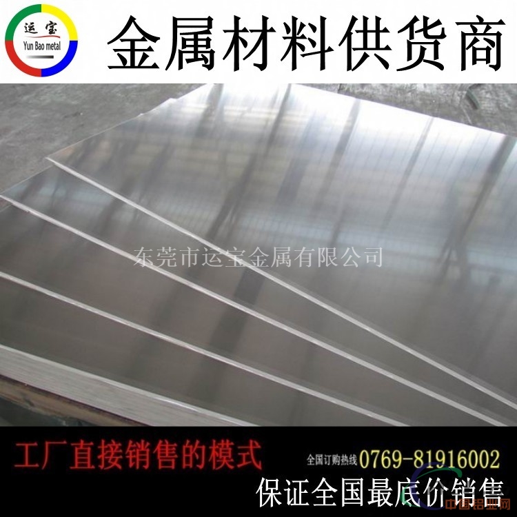 5052国标铝板5052H32铝合金带供应 