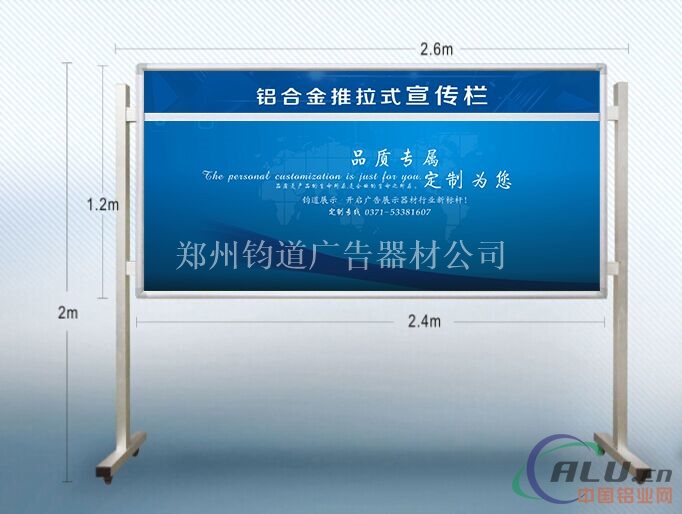 移动报栏价格消防宣传栏