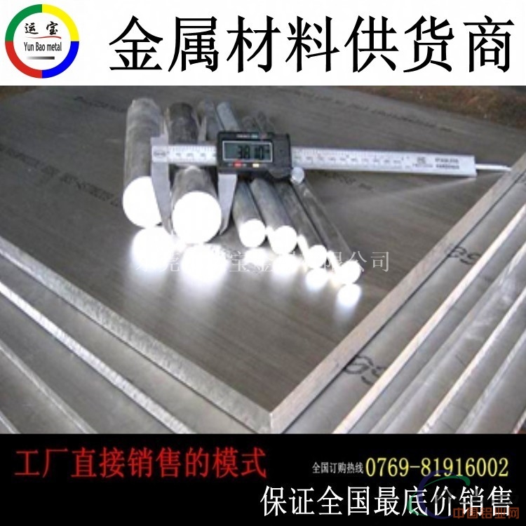 上海5052H32铝合金板成批出售价格
