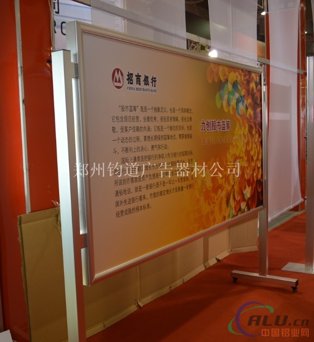 定做报栏铝合金区报栏铝合金移动展架