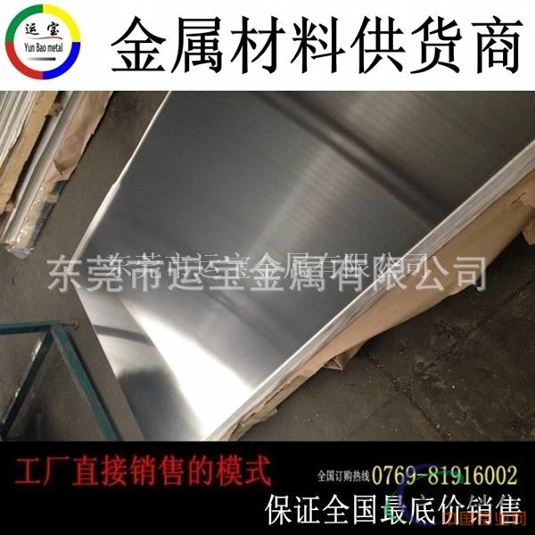 5083铝薄板一张起订 规格齐全