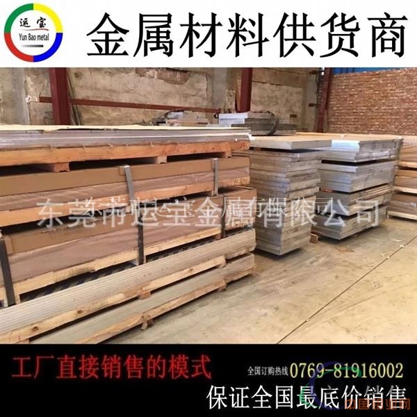 5083超厚铝板 加工不变形铝板