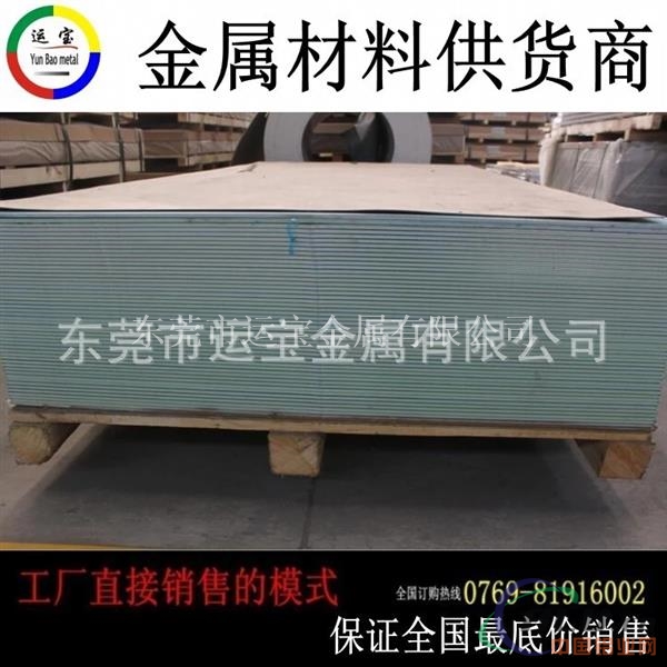 5083H24铝板卖什么价格