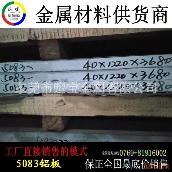 AA5083铝板参考价