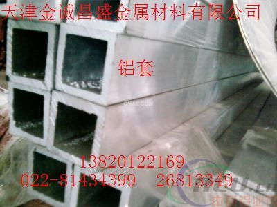 重庆6061大口径厚壁铝管挤压铝管厂家