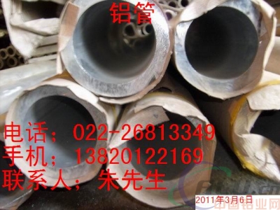 上海6061大口径厚壁铝管挤压铝管厂家