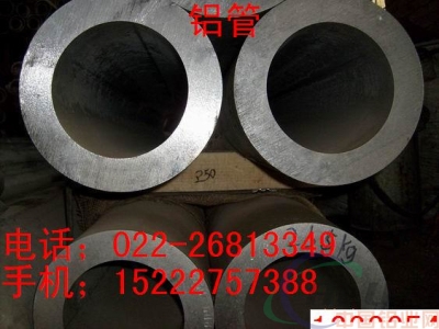 北京6061大口径厚壁铝管挤压铝管厂家