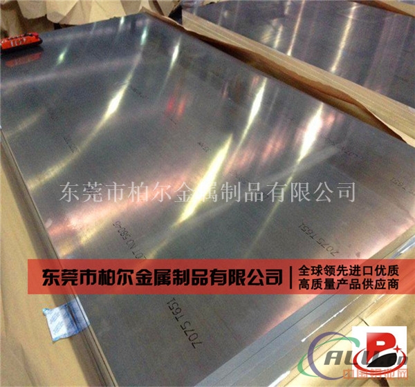 供应7075铝合金板 高硬度7075铝合金板