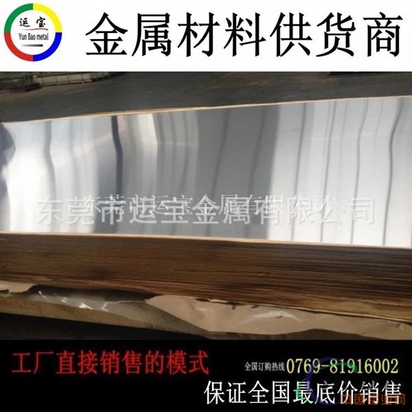 西南5052铝板 5052防锈铝合金