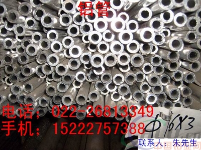 广州6061大口径厚壁铝管挤压铝管厂家