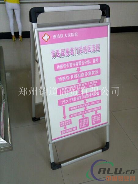铝合金双面开启展板架
