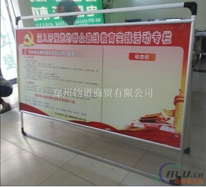 铝合金A型展板海报架