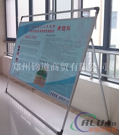 立式宣传展示架，铝合金海报框架