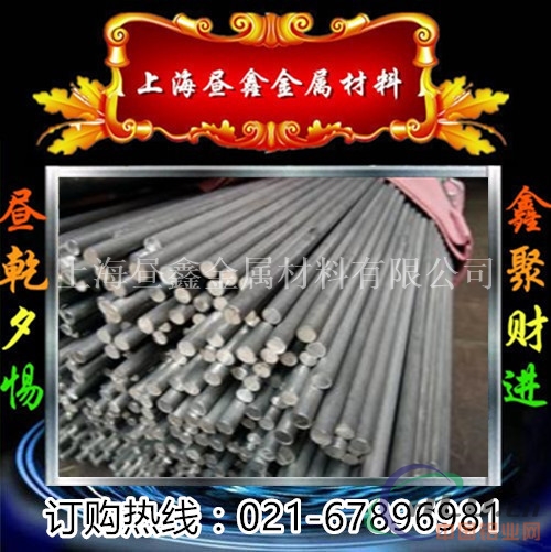 高精度2A21铝棒厂家