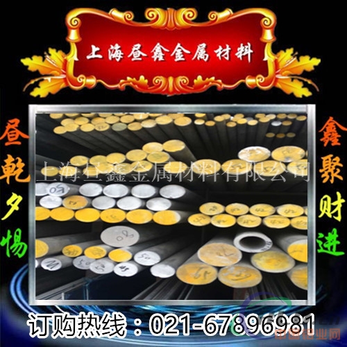 高度度2A90铝棒价格