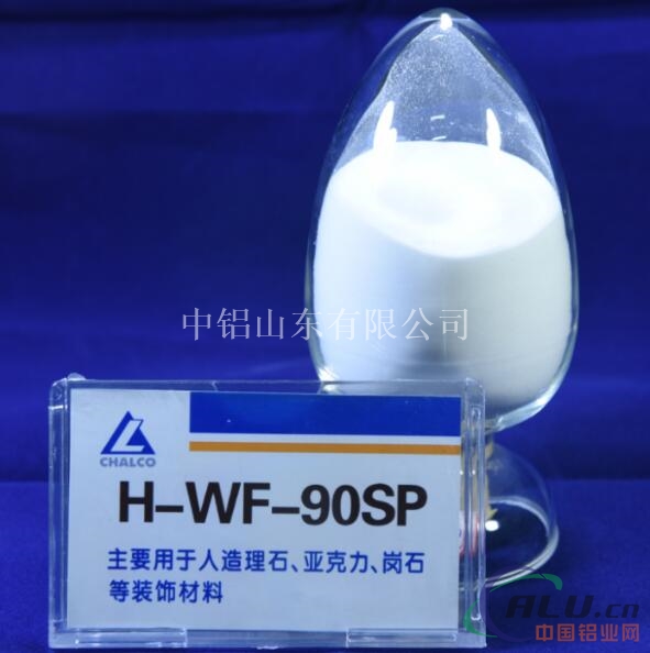 供应粗粉填料氢氧化铝HWF507590(SP)