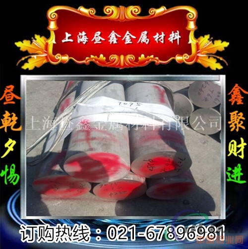 7050铝棒性能