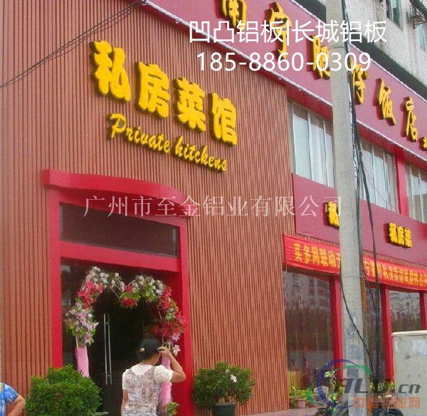 山西门头凹凸铝板价格&18588600309