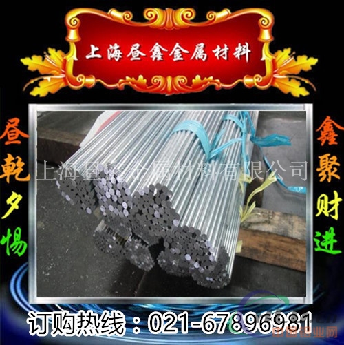2a04车光铝棒