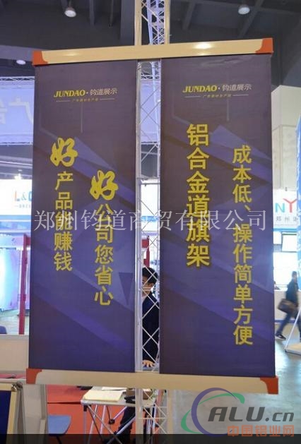 户外铝合金道旗架 