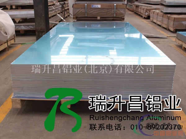 2A12H112东轻合金铝板 国标北京成批出售 