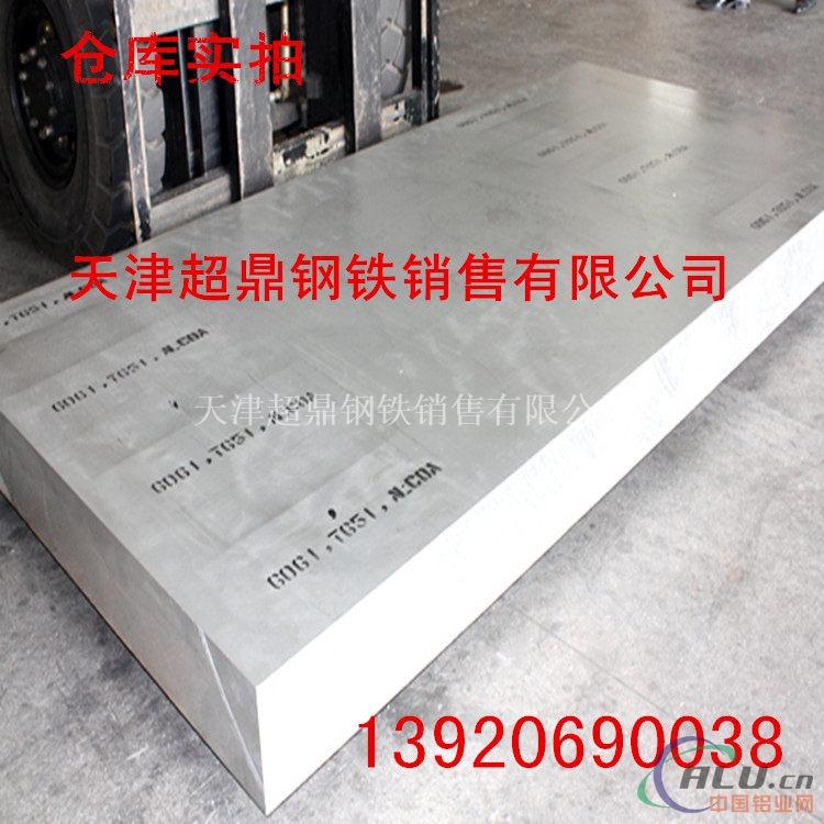 天津铝板 合金铝板 中厚铝板