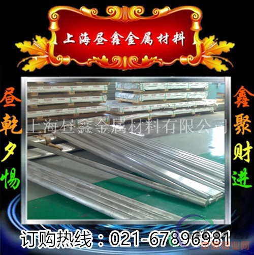 上海厂家直供2A11防滑5条筋铝板