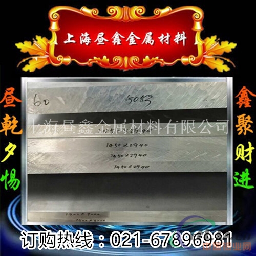 高品质5083H32超平铝板