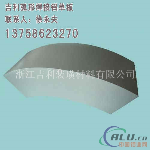 浙江宁海铝单板 2.0mm2.5mm3.0m