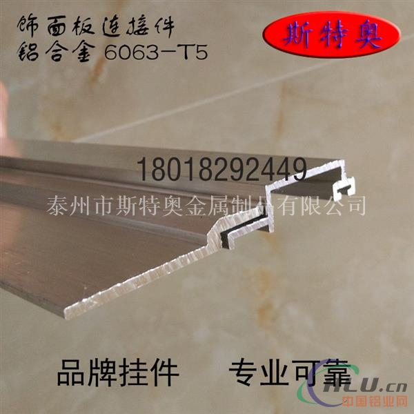装饰面板木饰面板干挂专项使用铝合金连接件挂条