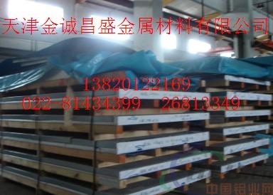 重庆标准6061铝板，6082T651铝板