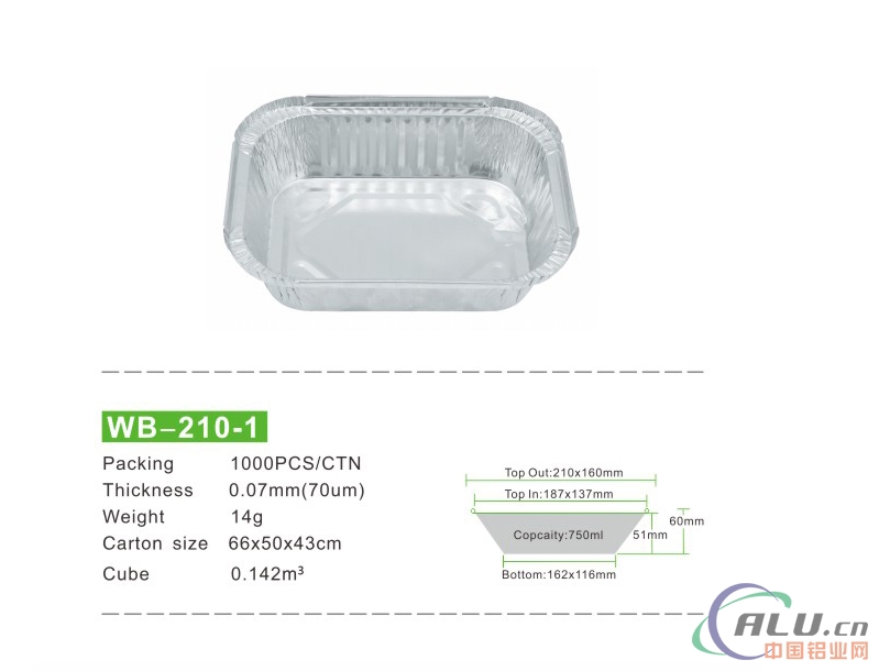 WB2101长方形铝箔餐盒 外卖打包餐盒