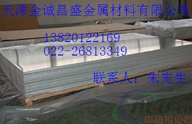 连云港标准6061铝板，6082T651铝板