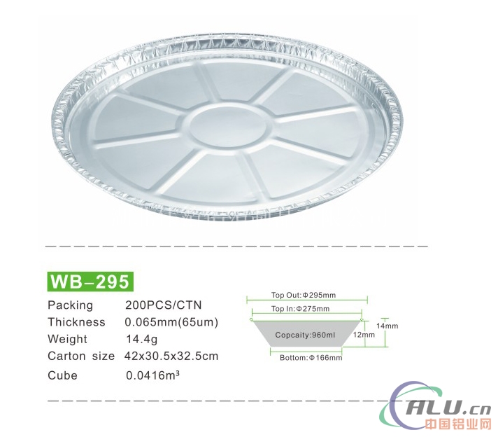 WB295一次性铝箔圆盘  蛋糕西点烘焙盘