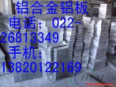 本溪贵阳标准6061铝板，6082T651铝板